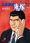 Vol. 11