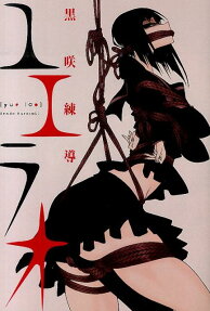 Yue Lao