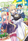 Vol. 6