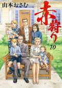 Vol. 10