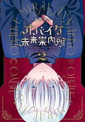 Vol. 2