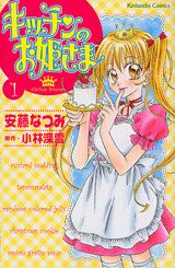 Kitchen Princess