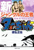 Vol. 8