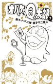 Vol. 7
