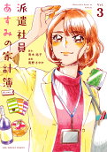 Vol. 3