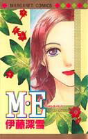 M・E