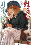 9권