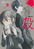 Vol. 6