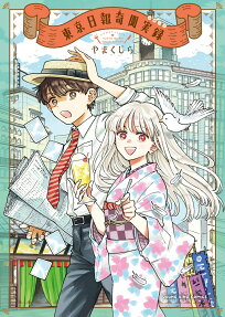Tokyo Nippo Kibun Report