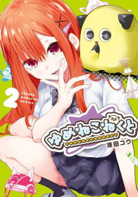 Yumene Connect