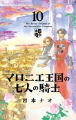 Vol. 10
