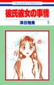 Vol. 5
