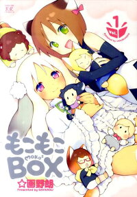 もこもこBOX
