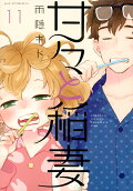 Vol. 11