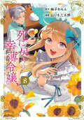 Vol. 8