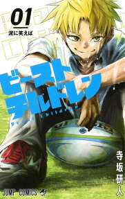 ビーストチルドレン = Beast Children