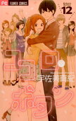 Vol. 12