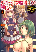 Vol. 2