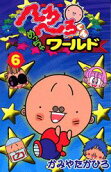 Vol. 6