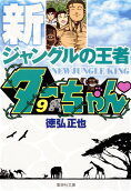 Vol. 9