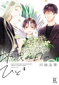 Vol. 4