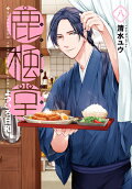 Vol. 8
