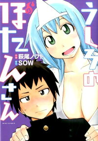 うしろのぼたんさん