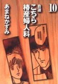 Vol. 10