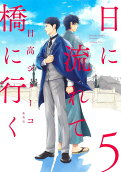 Vol. 5