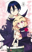 9권