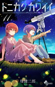 11권