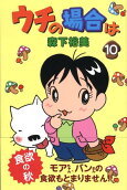 Vol. 10