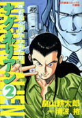 Vol. 2
