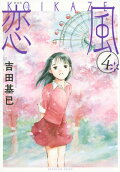 4권