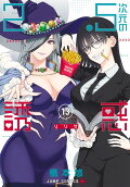Vol. 13