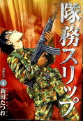 Vol. 4