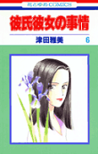 Vol. 6