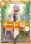 Vol. 11