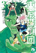 3권