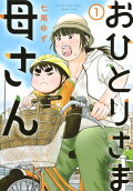 Vol. 1