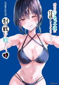 Vol. 8