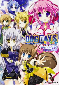 DOGDAYS Sugar