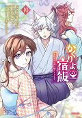 Vol. 10