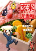 Vol. 6