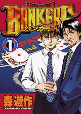 BANKERS