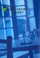 日曜日には雨が降って