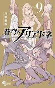 9권