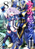8권