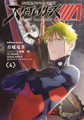 Vol. 4