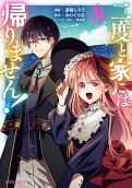 Vol. 8